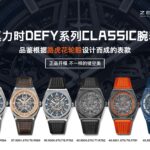 LF真力时DEFY系列全新升级版，壳身 头粒 机芯 表扣等均做了升级调整。一款根据路虎标志性花轮毂设计而成的高颜值镂空腕表。nn原装开模铸造，极致还原表壳的每一处细节打磨倒角，尽显原装菱角分明、坚毅果敢的阳刚气质。完美的41mm表经，适配大众男性手寸，正装休闲两不误。根据汽车轮毂设计而成的五角星表盘，未来概念感十足。同步官网新款五角星折叠扣，搭载定制版Cal.670sk全自动机械机芯，镂空日历的大小与位置、机芯夹板、齿轮、五角星陀皆按原版机芯数据拆解锻造而成。nnLF臻品 陈奕迅Eason同款，时尚前卫、造型百搭、机械感十足，为您腕间增添一份别致的气息。