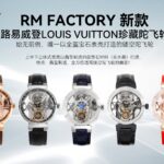 n全网热搜 nLV超神之作，LV——全系列陆续空降市场！致敬原厂 完成使命！【三大超级亮点】腕表尺寸44mmn1.表盘的填油细腻，印刷立体，刻度镶嵌工整，个个精品无瑕n2.蓝宝镜面通透感极佳，与壳体衔接完美n3.表壳打磨呈现瑞士一线品牌高级质感n【必买理由】1.表带采用佛像胶皮料 还原正品按键式快拆设计，方便快捷。做工翻倍无返修，喷砂精刚表壳 每一个细节仔细看都毫无压力，LV机械表相比石英表更高端，机械表很多人都会用心把玩，但好多人并不是很了解机械表，所以可能因操作或常识性问题不知道怎么处理，其实很简单，机械表就是一个动储的问题，要经常戴，走时才会精准，长时间不佩戴容易停摆，这个是常识～n有很多人喜欢机械表，这是实用品和艺术品的差别，而石英表也好，智能腕表也好，说白了都是实用品，经过机械化大生产或现代化流水线生产出的这些腕表虽然都称其为表，但是艺术品和实用品实际上是