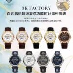3K全新来袭，匠心之作，再创经典n百达翡丽超级复杂功能时计5327/5140系列腕表，n表壳直径40mm，表盘布局大方得体，功能虽多却不让人觉得繁杂，日辉纹搭配金质立体宝玑数字刻度和柳叶指针条丁更让人觉得眼前一亮高雅。n5327-5140搭载Cal.240 Q自动上链机芯，所有功能为真功能，并非虚假功能，均有快捷按钮🔘可调节。n1:表盘3点位置为月份和万年历显示，（月份快捷按钮🔘位于12点位表壳右侧，万年历快捷按钮🔘位于6点位表壳处）n2:表盘6点位置为日期和真月相显示，（日期月相快捷按钮🔘位于9点位表壳处）n3:表盘9点位置为星期和24小时显示（星期快捷按钮🔘位于12点位表壳左侧）n盘面整体布局，宽阔不紧凑，温文典雅，搭配意大利牛皮表带，PP标志镂空灯笼表扣，复古儒雅的感觉拉满。n这款5327、5140属于正装表，各色表盘任君选择，搭配黑白灰正装都不错，日常搭配休闲均可。n一件经典的艺术品，一件完美的收藏品n3K出品必属精品