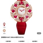 nDivas' Dream！来了！n型号103752n宝格丽DIVAS’ DREAM系列 腕表n镶嵌圆形明亮式切割钻石、紫水晶，白色珍珠母贝表盘，紫色意大利牛皮表带。n防水深度可达30米n搭载瑞士朗达石英机芯，n33毫米直径玫瑰金表壳，n玫瑰金花瓣镶嵌圆形明亮式切割钻石，并交替镶嵌四颗紫红水晶，珍珠母贝表盘，紫色意大利牛皮表带和玫瑰金折叠式表扣。nnDivas' Dream腕表洋溢明亮色彩与充沛活力，邀人以热情拥抱生活。n这款精致的作品从繁华的“甜蜜生活”（Dolce Vita）汲取灵感，紫，红水晶呈现明媚色调，将由钻石映衬的珍珠母贝表盘环绕其中，演绎这一罗马黄金时代的独特精神。n腕表搭配相称的紫色意大利牛皮表带，以灵动美学、高级珠宝工艺和活力宝石诠释此系列标志性的扇形图案。