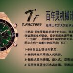 TF百年灵机械计时系列nT.FACTURYt经瑞士官方天文台认证-“真芯”BO1tnnTF新品-百年灵超级机械计时44mm，独家陶瓷技术，tn突破原装技术壁垒。设计灵感来源于意大利空军tn“三色箭”，是探险家们酷爱的计时码表。tn匠心之作一如既往的采用原厂胚厂.tn1-B01自动上弦计时机芯tn2-精钢表壳采用旋入式表背n3-棘轮式单向表圈，旋入式、双密封垫表冠n4-采用弧面蓝宝石水晶玻璃、双面防眩表镜