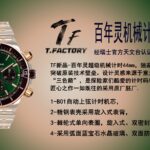 TF百年灵机械计时系列nT.FACTURYt经瑞士官方天文台认证-“真芯”BO1tnnTF新品-百年灵超级机械计时44mm，独家陶瓷技术，tn突破原装技术壁垒。设计灵感来源于意大利空军tn“三色箭”，是探险家们酷爱的计时码表。tn匠心之作一如既往的采用原厂胚厂.tn1-B01自动上弦计时机芯tn2-精钢表壳采用旋入式表背n3-棘轮式单向表圈，旋入式、双密封垫表冠n4-采用弧面蓝宝石水晶玻璃、双面防眩表镜