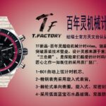 TF百年灵机械计时系列nT.FACTURYt经瑞士官方天文台认证-“真芯”BO1tnnTF新品-百年灵超级机械计时44mm，独家陶瓷技术，tn突破原装技术壁垒。设计灵感来源于意大利空军tn“三色箭”，是探险家们酷爱的计时码表。tn匠心之作一如既往的采用原厂胚厂.tn1-B01自动上弦计时机芯tn2-精钢表壳采用旋入式表背n3-棘轮式单向表圈，旋入式、双密封垫表冠n4-采用弧面蓝宝石水晶玻璃、双面防眩表镜