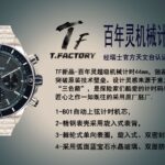 TF百年灵机械计时系列nT.FACTURYt经瑞士官方天文台认证-“真芯”BO1tnnTF新品-百年灵超级机械计时44mm，独家陶瓷技术，tn突破原装技术壁垒。设计灵感来源于意大利空军tn“三色箭”，是探险家们酷爱的计时码表。tn匠心之作一如既往的采用原厂胚厂.tn1-B01自动上弦计时机芯tn2-精钢表壳采用旋入式表背n3-棘轮式单向表圈，旋入式、双密封垫表冠n4-采用弧面蓝宝石水晶玻璃、双面防眩表镜
