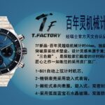 TF百年灵机械计时系列nT.FACTURYt经瑞士官方天文台认证-“真芯”BO1tnnTF新品-百年灵超级机械计时44mm，独家陶瓷技术，tn突破原装技术壁垒。设计灵感来源于意大利空军tn“三色箭”，是探险家们酷爱的计时码表。tn匠心之作一如既往的采用原厂胚厂.tn1-B01自动上弦计时机芯tn2-精钢表壳采用旋入式表背n3-棘轮式单向表圈，旋入式、双密封垫表冠n4-采用弧面蓝宝石水晶玻璃、双面防眩表镜