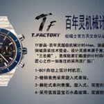 TF百年灵机械计时系列nT.FACTURYt经瑞士官方天文台认证-“真芯”BO1tnnTF新品-百年灵超级机械计时44mm，独家陶瓷技术，tn突破原装技术壁垒。设计灵感来源于意大利空军tn“三色箭”，是探险家们酷爱的计时码表。tn匠心之作一如既往的采用原厂胚厂.tn1-B01自动上弦计时机芯tn2-精钢表壳采用旋入式表背n3-棘轮式单向表圈，旋入式、双密封垫表冠n4-采用弧面蓝宝石水晶玻璃、双面防眩表镜