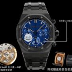 BLS新品爱比皇家橡树离岸型26420系列。 1:丹东厂4401导柱机芯6.8mm厚度，所有配件与原版1-1复刻可互换， 2丹东厂4401无卡度摆轮装置机芯更稳定更精准，精雕刻字所有外观一致。3:表盘logo1-1精雕雕刻每个字跟足原版，A字带长脚E字中间斜角在细横线 4表盘底纹放大网格均匀立体，威化方格压纹线条明显与原版一致 5:表盘日历窗口4轴激光精雕而成立体方正 6:表圈6角孔位立体孔位线条精准，进口高光螺丝立体整洁光亮，严丝合缝 7:表壳猪嘴死角位砂纹线条明显一致，壳圈底八角线线条立体明显连贯，尺寸精准，8:表带由厚到薄每一粒都连贯流畅不会大小粒或大小边，表带更柔顺不刮手，光位砂位线条笔直立体，螺丝整洁立体亮眼，9:壳圈带拉砂砂纹一致不会断纹不会粗细，光位更亮，砂纹更细腻，孔位与螺丝顺畅精准严丝合缝无偏差，所有配件均可与原版互换，。BLS爱彼26420系列融合了品牌标志性设计、复杂功能与顶级工艺，既适合日常佩戴，亦能满足专业计时需求，堪称现代运动腕表的典范之作。欢迎表友把玩