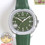 PP+ Factory   n107克配重版   调时不止秒n百达翡丽  Patek Philippe  nAQUANAUT手雷5168系列 n尺寸：42MMX8.3MMn机芯：9015改Cal.26-330 S Cn一体机芯，实现原版一致尺寸厚度及调时不止秒功能n表壳：圈口及中壳一体高光成型n表盘：立体油压渐变放射纹搭配成品填油超强夜光数字阿字钉n表带：真正对版颜色氟橡胶带n表扣：统一升级最新版镂空雕刻卡拉桌华蝴蝶式表扣
