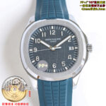 PP+ Factory   n107克配重版   调时不止秒n百达翡丽  Patek Philippe  nAQUANAUT手雷5168系列 n尺寸：42MMX8.3MMn机芯：9015改Cal.26-330 S Cn一体机芯，实现原版一致尺寸厚度及调时不止秒功能n表壳：圈口及中壳一体高光成型n表盘：立体油压渐变放射纹搭配成品填油超强夜光数字阿字钉n表带：真正对版颜色氟橡胶带n表扣：统一升级最新版镂空雕刻卡拉桌华蝴蝶式表扣