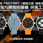 TWS 万国飞行员系列