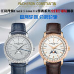 n江诗丹顿 Traditionnelle 传袭系列全日历腕表n【型号】：4010TO00R-B344B740B345n【表壳】：腕表直径41mm，厚度12.9mm，阶梯式圆形表壳和表耳、凹槽底盖。经过抛光打磨精修，星现出无与伦比的质感；n【表盘】：轨道式分钟刻度園以及太妃式时针和分针，保留了江诗丹顿独创的标志性日历显示。星期和月份视窗对称分布于表盘两侧，表盘外围的数宇表圈为日历显示.由一根优雅的黑色月牙指针轻轻托起，方便读取。巧思的设计打破表盘的沉闷感.这一布局清晰地展现了 6点位的精密月相显示。在彰显灵动魅力的同时，也尽显复杂机械的别致美感。n【机芯】：进口机芯自主研发2460 自动上链机芯。不惜成本历时两年，多次修改机芯模具参数、几经修改终于真正做极致的完美！