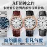 AF超神之作，卡地亚伦敦男表系列优雅登场，简约儒雅尽显非凡气度。n【精彩细节】腕表尺寸42mmX8.36mmn1.瑞士原装进口烧钢蓝针和铂金针，正品级别的表盘字面，印制高清，油印饱满！n2.表壳饱满，1比1复刻，精湛打磨，AF励志打造市面最强壳套。n3.把头含有子弹型尖晶石，颜色深邃，还原正品高贵血统。n4.“锅盖型”表镜面与正品吻合，微凸且通透可凝水有度。n5.壳套组合精密，精细到罗斯细节！超强防水！n【技术突破】n采用原装进口低轴Miyota9015机芯，与正品针轴高度一致！自动陀在装配时经过特殊工艺降噪处理，轻声温和。走时精准，品质保证！n【表带】同步原装配置n精钢款式：有TOGO皮，鳄鱼皮和钢带三种任君选择，其中TOGO皮搭配表带快拆装置。n玫瑰金款：则安排棕色和黑色两色鳄鱼皮选择搭配。n【表扣】同步原装配置n精钢款式搭配精制蝴蝶表扣。n玫瑰金款式则搭配卡地亚式经典针扣。