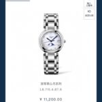 正品开模复刻版，仿真度性价比最高的nn浪琴心月系列L8.115.4.71.6 月相腕表，优雅而至。典雅别致的外观，与正品一致的月相功能。日月交替新一天又开始了！n【表壳】腕表尺寸30.5mmX9.4mm。圆润的曲线式设计使得壳体别致精巧。举手投足之间，落落大方。每一件表壳均是台湾厂的匠心精品。n【机芯】和原装一致采用带有月相转动功能的瑞士石英机芯。n【钢带】波浪型的表带动感贴手，光泽流盼。每一粒表带截，都经过台湾厂制表师精心细致的打磨，确保光泽和形状完美无瑕，吻合原版。n[表扣]原装蝴蝶扣，原厂包膜nn[配置]一表独立一码，每个表一个身份证号！三码合一，配置一个身份卡，一个吊牌均与底盖同步！