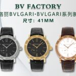 nBulgari Roma系列腕表可谓是宝格丽（BVLGARI）经典中的经典，表径41毫米，表圈上刻有标志性的“Bulgari Roma”字样，彰显经典与独特；乳白色表盘依然简约低调，没有过多的修饰，仅在7点位置设有小秒盘，与表壳色调一致的金色时标与指针，尽显温暖色泽与奢华。n1⃣️尺寸：41MMn2⃣️表壳：316精钢n3⃣️表盘：乳白色/黑漆面n4⃣️表镜：蓝宝石水晶玻璃n5⃣️皮带：进口牛皮表带n6⃣️表扣：针式表扣n7⃣️机芯：珍珠陀自动机芯
