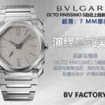 宝格丽Octo Finissimo是OCTO系列中非常受欢迎的表款，以超薄而闻名。Octo Finissimo的设计灵感来自于罗马的马克森提斯殿，这一标志性的建筑拥有宽大的方形底座，由拱形柱分开，Octo Finissimo正是受其结构所启发，不同于以往的独特造型，在树立超薄腕表行业新标杆的同时，引领行业潮流趋势n1⃣️尺寸：40MMn2⃣️厚度：7MMn3⃣️表壳：缎面抛光316精钢n4⃣️表镜：上下配备蓝宝石水晶玻璃n5⃣️表盘：缎面银/抛光黑漆/旭日纹蓝n6⃣️钢带：缎面间抛光316精钢n7⃣️表冠：精钢镶嵌陶瓷n8⃣️机芯：珍珠陀定制机械机芯