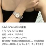 迪奥LA D DE DIOR 系列石英腕表，三色可选，分别精钢太阳图案贝母盘、精钢黑玛瑙盘、18K包金黑玛瑙盘。秀气表径25mm，体现Dior迪奥珠宝精神，将专业珠宝工艺和大胆创意同瑞士制表工艺相结合。表圈和表冠镶嵌真钻。抛光处理太子妃式指针，易拆式黑色绢缎表带，镶真钻精钢针扣式表扣，防眩目蓝宝石水晶镜面，精钢表圈满镶钻石装饰，贵气尽显，原装进口瑞士ETA280.002石英机芯(与专柜一致)，30米防水，搭配原厂壳套，配钢琴漆实木大气包装，高端好礼。另多送一条原厂绢缎表带，十分难得的好货好价！