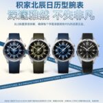BLS出品：积家北辰日历型腕表，更能吸引你们蠢蠢欲动的心——渐变绿北辰来了                      BLS购置原装拆解，确保每个字面漆面颜色达到95%还原正品，市场首家采用渐变绿色漆面表盘，太阳放射状饰纹蓝宝石水晶玻璃。【机芯】采用纤薄稳定的9015机芯改JCL.899/1型机芯。厚度功能两不误，完美还原正品体验。极具现代气息的双把设计，搭配优雅而不失运动风格的流利线条。深邃雅然，不失非凡。r【表壳】腕表尺寸42X13.92mm 经典干练的表壳采用纯手工打磨，侧面拉丝处理、r边缘抛光,工艺和工序鑫均吻合正品，底盖由四颗一字口螺丝固定，底盖上的积家标志以及手表编号都镂空细腻深刻，一眼就让您见到机芯的美。r【表带扣】天然橡胶表带，薄而长且柔软，足以缠绕贴合手腕，搭配积家原装表扣。