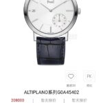 TW新款伯爵出品          nAltiplano至臻超薄Origin腕表，型号GOA45403, 表径为40毫米，腕表结合时尚和经典风格，搭配精致超薄制表技术，成为您的忠实伴侣。男士高级腕表搭载1205机芯，缔造双重世界纪录。这款Altiplano至臻超薄腕表的复杂功能运用微型摆陀概念，配以3毫米机芯。这款腕表的总厚度仅10毫米，是同类腕表中的超薄设计，令人叹为观止。表盘搭配棒状时标，搭配经典牛皮，为精湛技艺增添优雅和魅力。双层结构表盘上时标交替排列，小秒针位于4时位置，日期显示位于9时位置。这款超薄男士腕表散发优雅气息，体现勇于突破的精神，展现制表技艺与美学传统的融合呈现！请认准独家品质！[玫瑰]