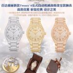 百达翡丽🌐TWENTY～4系列7300❄️雪花钻满天星💎闪爆登场。赠🎁原装便携皮盒n表壳：36MM一体式矩型表壳满镶3⃣️5⃣️1⃣️颗雪花💎正品一致 n表圈及表耳：原装同步阶梯式高低位处理，更显层次分明。n机芯：324SC自动上弦机芯。n表盘：原装同步白金.黄金.玫瑰金3⃣️色日辉纹数字面盘满镶3⃣️8⃣️4⃣️颗雪花💎更显醒目闪耀。n表链：316L抛光精钢表链侧边高低位满镶2⃣️4⃣️9⃣️0⃣️颗雪花💎搭配卡拉桌华专利折叠式表扣。