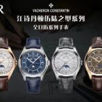 GR 最新推出江诗丹顿伍陆全日历型  真月相