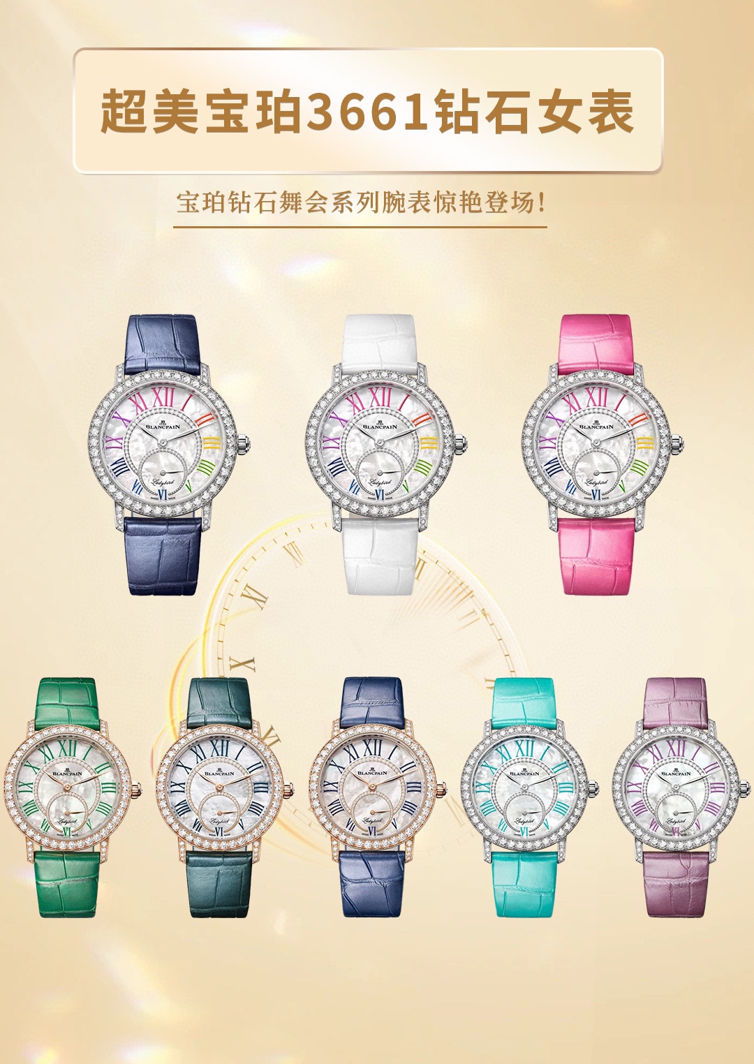 i1712465460_5044_0.jpg . .n超美宝珀3661钻石女表n品牌新品——宝珀钻石舞会系列腕表惊艳登场!n【机芯】还原1163机芯结构,一体机提升机芯稳定性,体态高贵典雅,尽显女王风范!n【表盘】珍珠贝母盘,镶嵌70颗璀璨美钻,美丽闪烁。n【表壳】腕表尺寸34.9mm毫米,整体厚度9.2mm原装一致超薄设计。表耳镶钻(表圈、表耳和表冠共镶嵌有59颗璀璨美钻,总重达2克拉)1.与原装吻合,在表壳背部均打有贵金属标识,效果清晰工整,彰显腕表档次。2.穹面玻璃,采用蓝宝石玻璃镜面折射钻石带来的璀璨光芒,更显腕表高贵血统。n【表带】美洲鳄鱼皮表带🐊和意大利小牛皮可选n【精益求精】工厂不惜重本,购入原装正品,全力还原,欢迎各大表友品鉴点评!! - Image 1