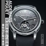 APP新款 爱彼 Code 11.59 飞行陀飞轮腕表推出两款全新款式，配备精致闪亮的表盘「砂金石珐琅表盘」n制作师在表盘上覆盖了一层混合了碎砂金石玻璃和大明火珐琅的涂层。在碎砂金石玻璃上手工涂抹一层非常薄的玻璃砂与水的混合物，然后在特制窑炉中以超过 800°C 的温度加热。该工序重复多次，以达到透明度、深度和亮度。每次烘烤都需要不同的温度和时间。n表盘制作难度系数大，报废率高，能达到量产交货的较少，接受少量预定！