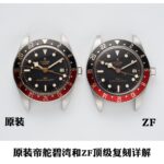 🔥🔥ZF 帝陀  GMT 沙士 7939 原装对比图🔥🔥