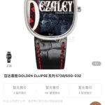 nTW厂特别推荐新品百达翡丽第一只Golden Ellipse无时标刻度登场 n1：作为百达翡丽为数不多椭圆形腕表的Golden Ellipse系列n2：表壳采用精钢表壳实现了腕表造型与优雅风尚的完美统一，这种似圆非方的形状我们称之为
