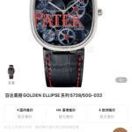 nTW厂特别推荐新品百达翡丽第一只Golden Ellipse无时标刻度登场 n1：作为百达翡丽为数不多椭圆形腕表的Golden Ellipse系列n2：表壳采用精钢表壳实现了腕表造型与优雅风尚的完美统一，这种似圆非方的形状我们称之为