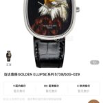 nTW厂特别推荐新品百达翡丽第一只Golden Ellipse无时标刻度登场 n1：作为百达翡丽为数不多椭圆形腕表的Golden Ellipse系列n2：表壳采用精钢表壳实现了腕表造型与优雅风尚的完美统一，这种似圆非方的形状我们称之为