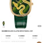 nTW厂特别推荐新品百达翡丽第一只Golden Ellipse无时标刻度登场 n1：作为百达翡丽为数不多椭圆形腕表的Golden Ellipse系列n2：表壳采用精钢表壳实现了腕表造型与优雅风尚的完美统一，这种似圆非方的形状我们称之为