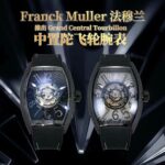 『新表』Franck Muller 法穆兰  推出 Grand Central Tourbillon 中置陀飞轮腕表nnFranck Muller 推出一枚陀飞轮腕表新作——「Grand Central Tourbillon」，特别之处在于采用独特的「中置陀飞轮」结构，让缓慢旋转的陀飞轮成为表盘上的视觉焦点。nnCintrée Curvex 桶形表壳经过重新设计，线条纤细而流畅，表镜上下两端延伸至表耳，让表盘更加宽敞开阔。表壳以碳纤维打造，纹理细腻，碳纤维的黑色和灰色条纹营造出微妙的质感，既迷人优雅，又抽象随意。nn漆面表盘，搭配醒目的超大尺寸阿拉伯数字时标，压印玑镂纹理由内而外发散形成螺旋图案，呼应着陀飞轮的旋转。由于陀飞轮占据了表盘的中央位置，指针齿轮系也相应改造，指针被安装在陀飞轮边缘，如同悬浮于表盘之上。nn搭载自制 FM CX 40T-CTR 自动上链机芯，摆频28800vph，提供长达4天的动力储备。nn搭配氟橡胶裁缝尼龙表带，新版专用款拉丝工艺折叠表扣。