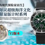 BLS工厂V2版本百年灵超级海洋文化二代限量版计时系列。(breitling super ocean chronograph 46)  60 YEARS OF ADVENTURE AND DISCOVERY【专为现代探险家而生】传承1957年表款在堪称深海征战先行者的超级海洋系列问世60周年之际，百年灵在保留其独特个性的同时为这一经典腕表系列注入全新活力。【圈口】全新的表圈设计采用精钢搭配坚固无比的防划防震高科技陶瓷表圈刻度环，去掉了原本围绕分钟刻度的金属环使现有表圈与装饰有原型经典品牌标识的同色表盘完美融合。搭配双面防炫目处理蓝宝石        作为本次新品的最大亮点，熊猫计时盘的加入无疑令全新的百年灵超级海洋文化二代计时码表更具魅力。三个对比鲜明的功^_^能盘，分别位于3点钟、6点钟和9点钟位置，对应30分钟计时、12小时计时以及小秒盘三大计时常规功能，别具经典的机械美感。三角形时针和菱形分针以及偏锥形小时刻度末端拥有Super-LumiNova®夜光部分，便于在夜间观时。在盘面的四五点为之间，更设有日历显示窗口，为这经典的盘面再添实用功能。【机芯】原版搭配百年灵自制机芯，我们采用国内最为稳定的7750鱼鳞纹洗花机芯，每个机芯出厂都测试48小时 【表带】配该系列专用的全新同色牛皮-橡胶表带，采用撞色缝线缝制，极具设计感。配戴极具舒适【米兰钢带】原版开模，工艺复杂。所有地方同步原版，可以螺丝拆卸表带