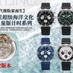 BLS工厂V2版本百年灵超级海洋文化二代限量版计时系列。(breitling super ocean chronograph 46)  60 YEARS OF ADVENTURE AND DISCOVERY【专为现代探险家而生】传承1957年表款在堪称深海征战先行者的超级海洋系列问世60周年之际，百年灵在保留其独特个性的同时为这一经典腕表系列注入全新活力。【圈口】全新的表圈设计采用精钢搭配坚固无比的防划防震高科技陶瓷表圈刻度环，去掉了原本围绕分钟刻度的金属环使现有表圈与装饰有原型经典品牌标识的同色表盘完美融合。搭配双面防炫目处理蓝宝石        作为本次新品的最大亮点，熊猫计时盘的加入无疑令全新的百年灵超级海洋文化二代计时码表更具魅力。三个对比鲜明的功^_^能盘，分别位于3点钟、6点钟和9点钟位置，对应30分钟计时、12小时计时以及小秒盘三大计时常规功能，别具经典的机械美感。三角形时针和菱形分针以及偏锥形小时刻度末端拥有Super-LumiNova®夜光部分，便于在夜间观时。在盘面的四五点为之间，更设有日历显示窗口，为这经典的盘面再添实用功能。【机芯】原版搭配百年灵自制机芯，我们采用国内最为稳定的7750鱼鳞纹洗花机芯，每个机芯出厂都测试48小时 【表带】配该系列专用的全新同色牛皮-橡胶表带，采用撞色缝线缝制，极具设计感。配戴极具舒适【米兰钢带】原版开模，工艺复杂。所有地方同步原版，可以螺丝拆卸表带