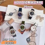 🔮Hublot 经典融合系列 29mm🔮