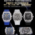 HBF  FACTORYn恒宝HUBLOT 宇舶表年度最佳复刻作品——宇舶BIG BANG灵魂系列641.JX.0120.RT“全透明腕表”n【精彩细节】1.还原正品表盘后龙飞凤舞的镂空布局，2.采用与原装同样的丙烯酸有机玻璃极致克隆——完成不可能完成的任务。该材质不仅硬度高，且具有抗鑫腐蚀，耐磨损等卓越物理特性。高清防刮花蓝宝石💎玻璃n【机芯功能】腕表直径42mm。采用增强版计时7750机芯改原装HUB.4700型芯，实现所有功能吻合正装。n【精益求精】全力以赴，层层把关，在保证完美“透视感官”的同时，竭心尽力还原正品的每个细节。n【赠品】附赠一副同款不同色的天然橡胶表带（可替代原装）复刻界首款“全透佳作”