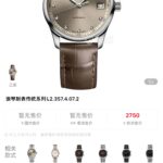 🎈浪琴名匠女款系列L2.357.4.87.0简约优雅尽显从容气度！【功能与原版同步】，【表壳】腕表尺寸34✖️9.2用心研发，不放过任何细节，一丝不苟的还原名匠系列表壳独特的优雅精髓，让佩戴者在佩戴过程中既贴手，且舒适。柳叶形蓝钢淬火表针（烧钢蓝烤针）版型和工艺均同步正品。操作和调试的方法吻合原版，表盘上的麦穗纹理同正品如出一格，肉眼无法辨雌雄。搭配意大利小牛皮表带搭配三折式安全表扣和按压式开启装置【机芯】采用原装进口2824，2892精磨机芯修改浪琴L888机芯，走时精准！