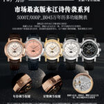 TWFactory，台湾厂力作，全新V2升级版！市场最高版本江诗传袭系列5000T000P_B045万年历多功能腕表，1：搭载与一致机芯，摆轮与完全一致，所有功能均可正常使用。2：对表壳的四个角弧度进行改善，表盘颜色弧度更契合，12个刻度打磨更细腻，整体更贴近！3：搭配意大利牛皮让手腕更贴合舒适！TW工厂出品的江诗.丹顿传袭系列融汇了江诗.丹顿最独特的DNA，是江诗丹顿极致优雅的象征，充分体现了高级制表业最纯粹的传统！适合各种商务场合，简敛精致不失优雅！TW精品，敬请品鉴！